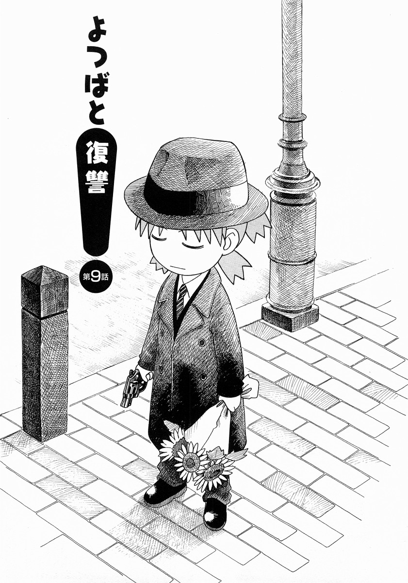 13DL.me_Yotsubato_v02_033.jpg